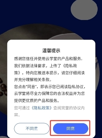 瑞幸大学App