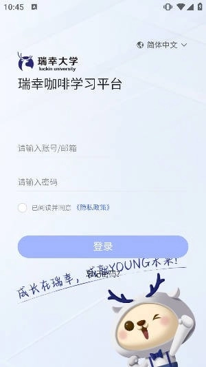 瑞幸大学App