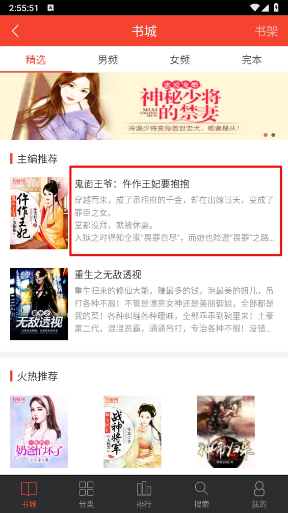 追阅小说(1)