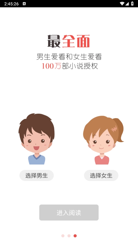 追阅小说(2)