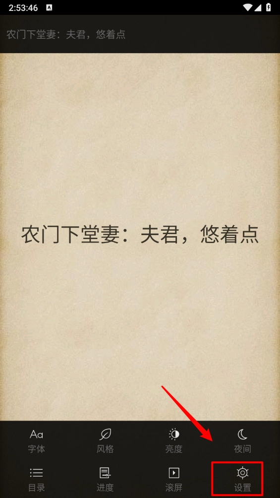 追阅小说(5)