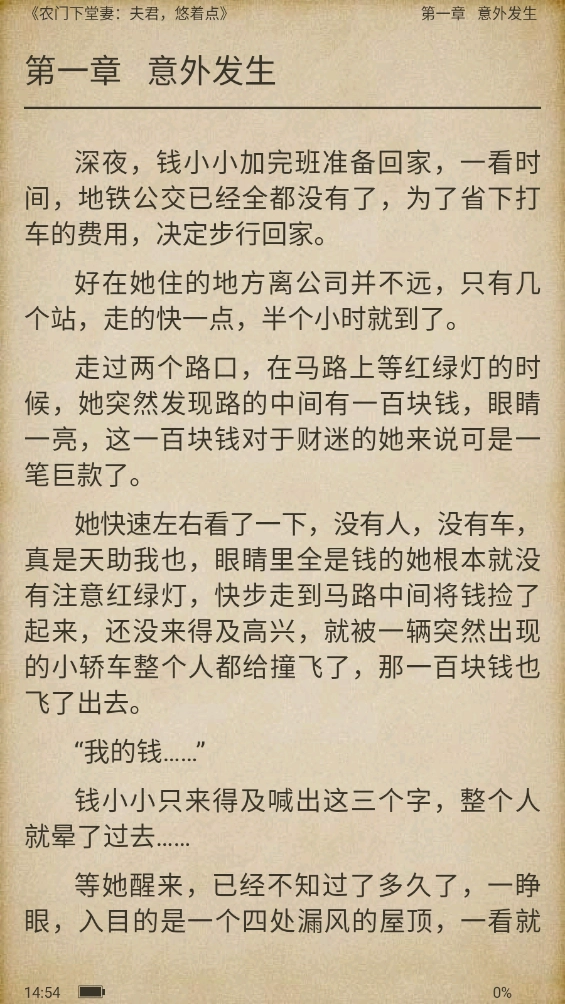 追阅小说(7)