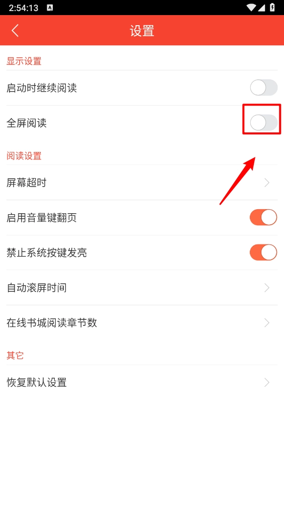 追阅小说(6)