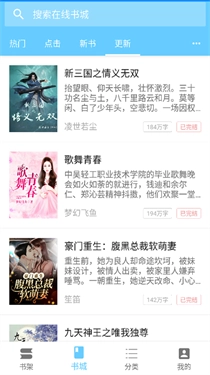 三余书阁手机下载