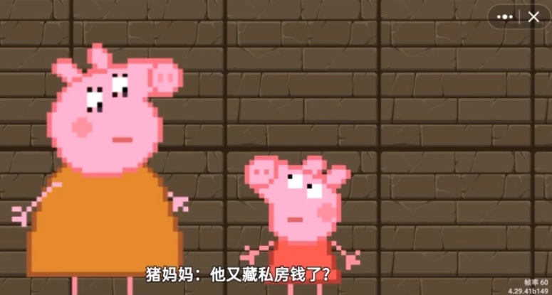 黑神话佩奇单机版下载