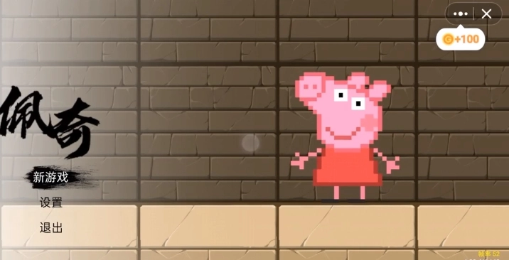 黑神话佩奇单机版下载