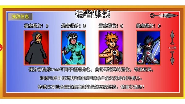 像素火影水门版