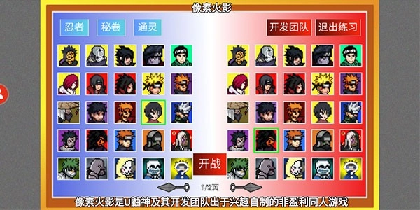 像素火影水门版