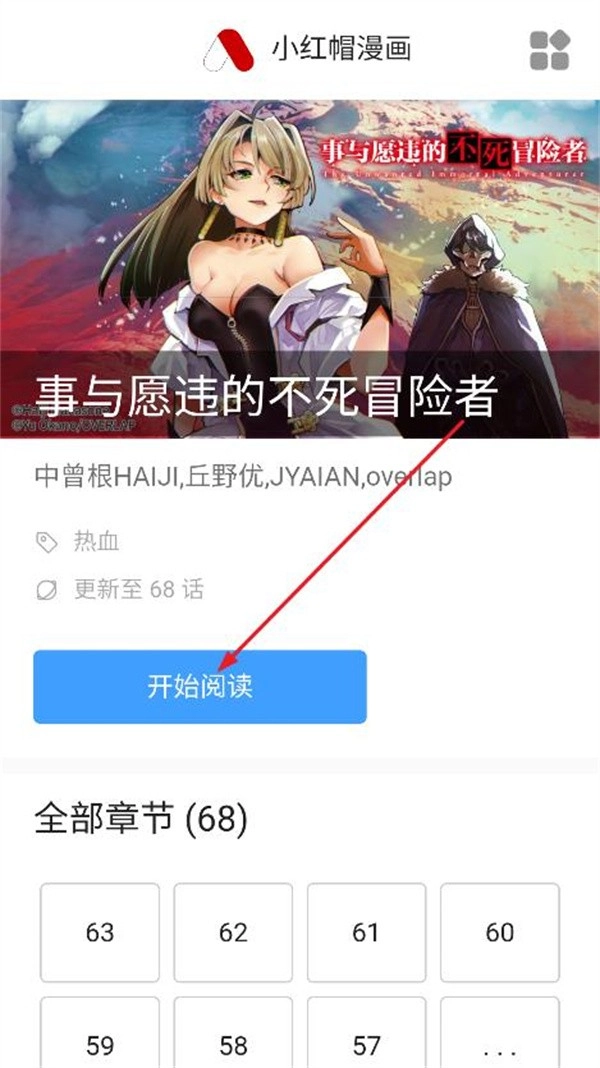 小红帽漫画官方最新版图2