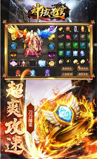 神域苍穹手游版下载