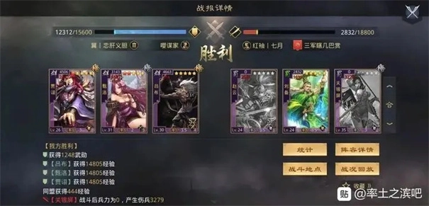 率土之滨游戏无广告版(2)