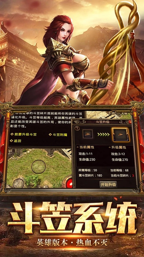 文字传奇游戏纯净版图3