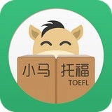 小马托福安卓官方版