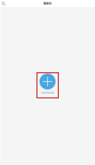 CamHipro监控摄像头