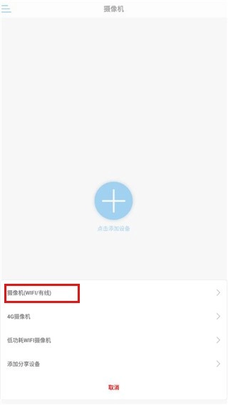 CamHipro监控摄像头