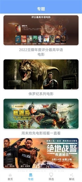 极闪影视图2
