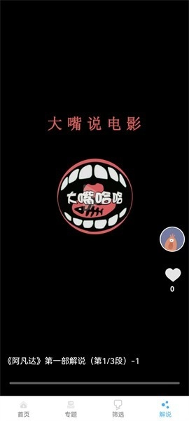 极闪影视图4
