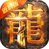 贪玩蓝月传奇官方版