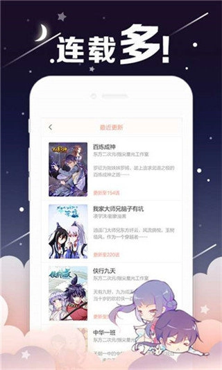 油条漫画直装版图2