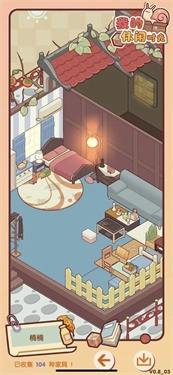 我的休闲时光安卓版