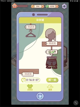 我的休闲时光安卓版
