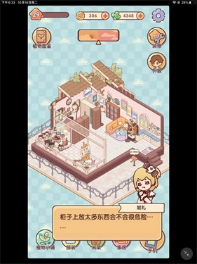 我的休闲时光安卓版