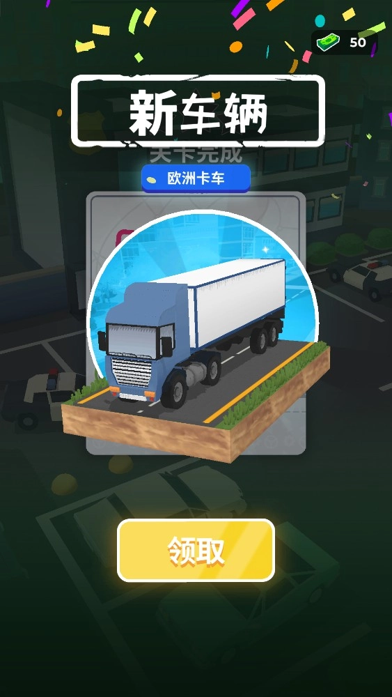 车辆大师(4)