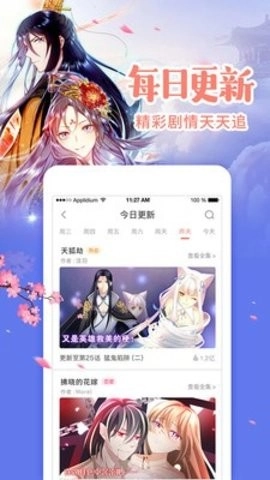 极影漫画图1