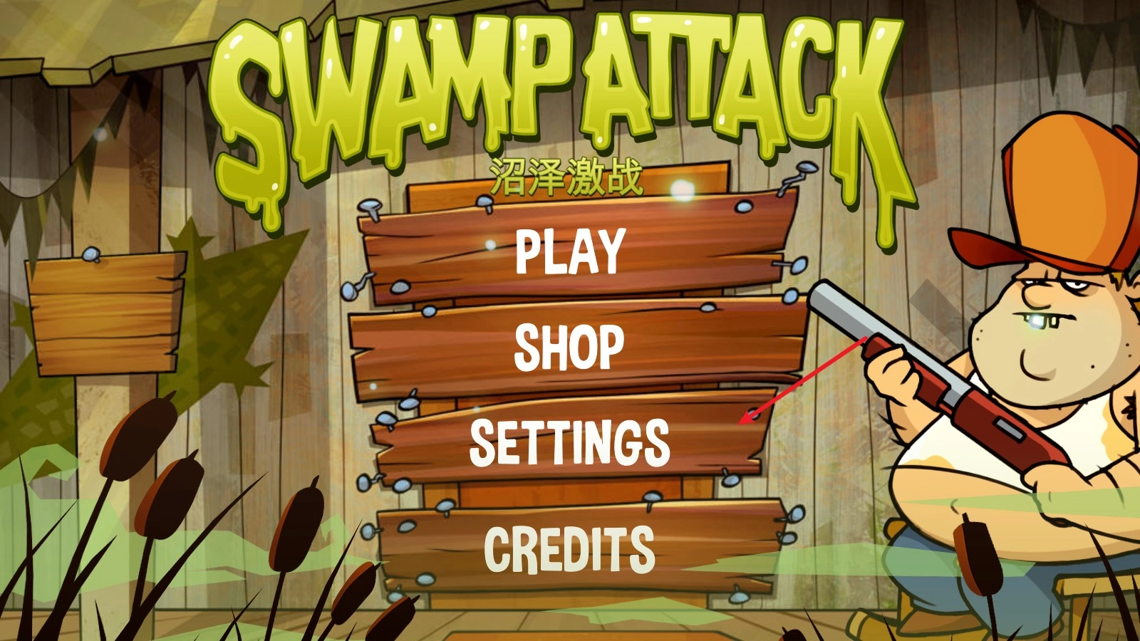 沼泽激战安卓版手机下载