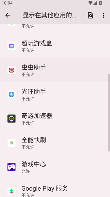 全能快刷安卓版