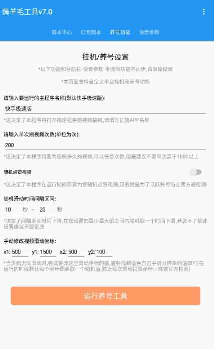 全能快刷安卓版