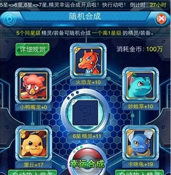 热血精灵王一号玩家版