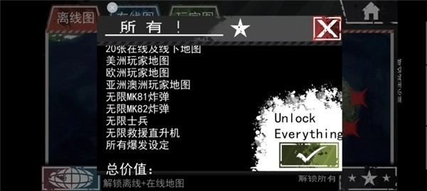 僵尸围城模拟器手游直装版图1