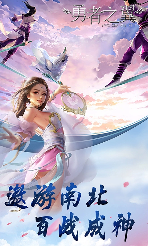 勇者之翼果盘版图1