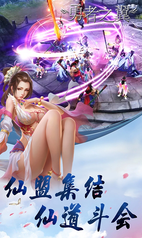 勇者之翼果盘版图2