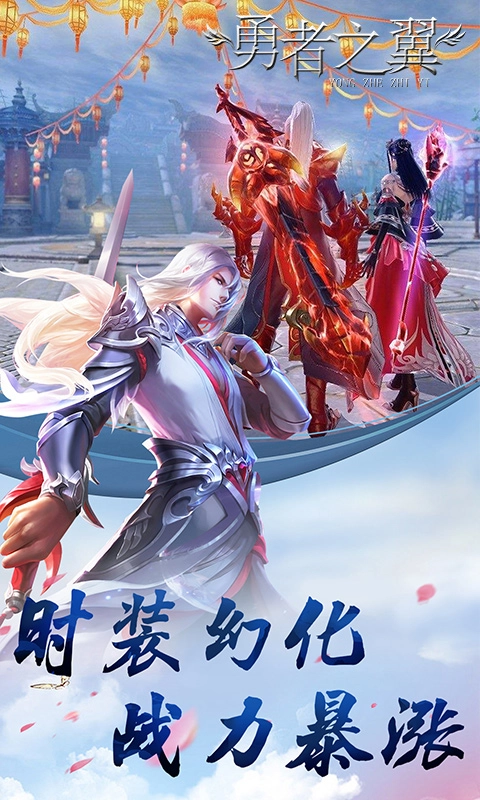 勇者之翼果盘版图3