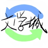 海棠书屋