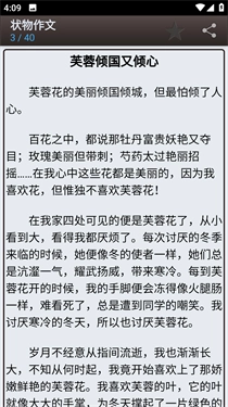 海棠书屋(7)