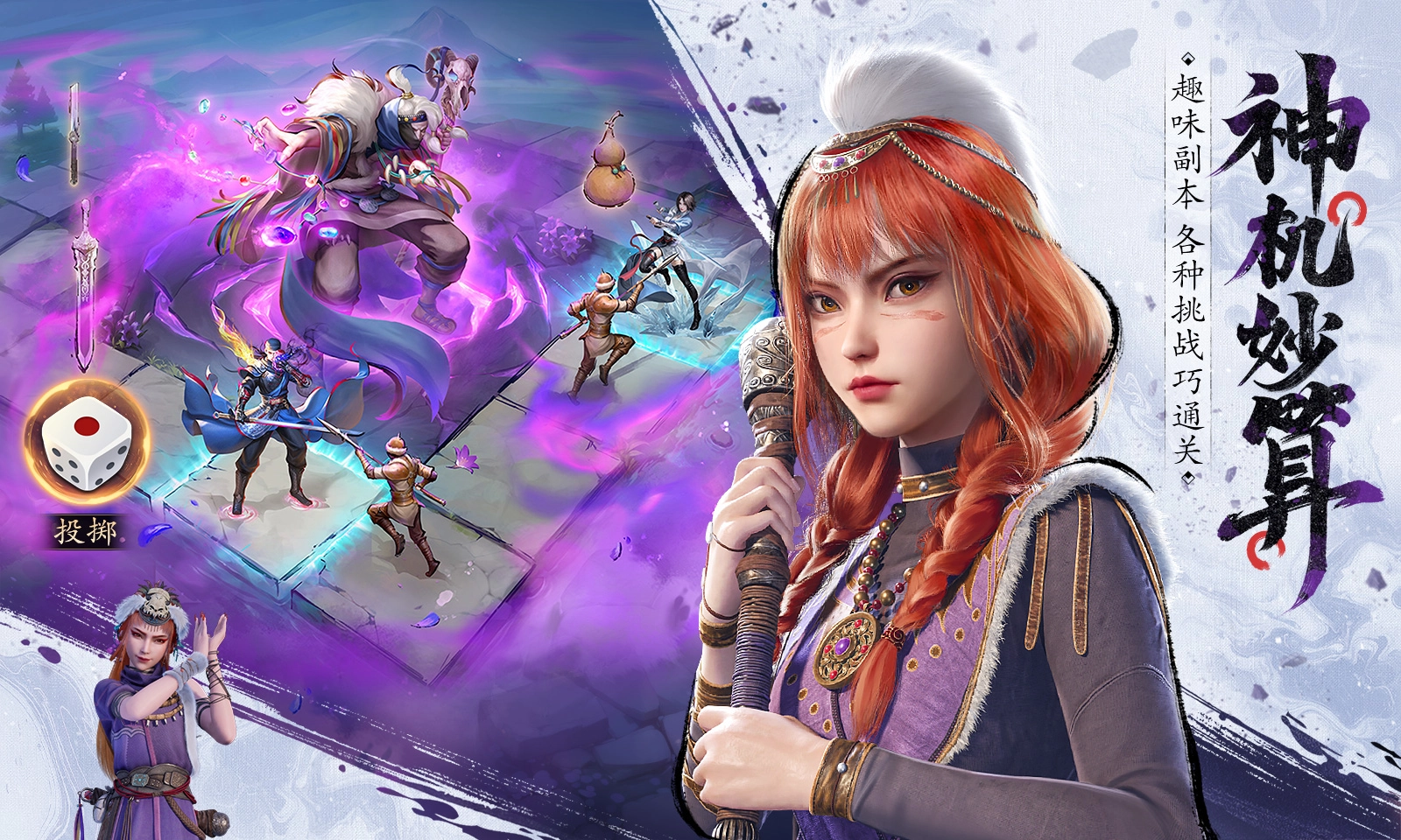 不良人破局游戏正版图3