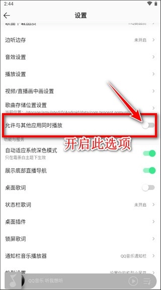 qq播放器截图6