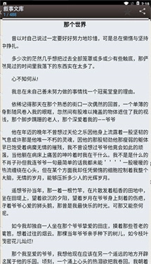 海棠书屋安卓软件