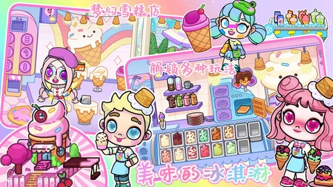 凡达世界生活游戏