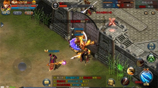 武神传奇官方正版图1