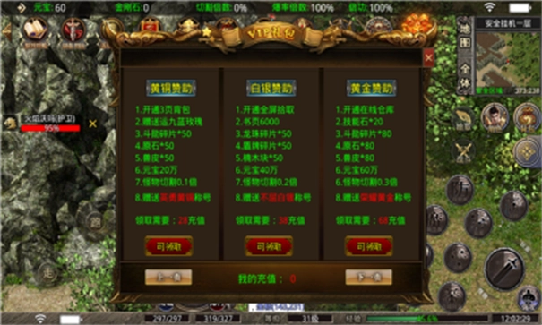 武神传奇官方正版图3