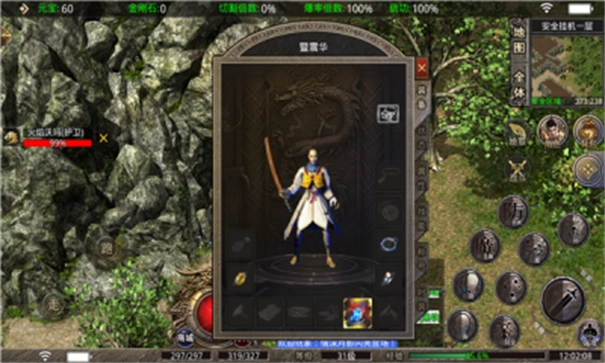 武神传奇官方正版图4