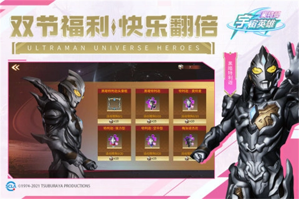 奥特曼宇宙英雄4399