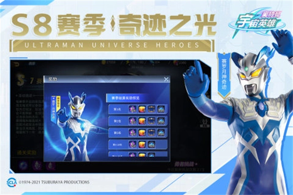 奥特曼宇宙英雄4399