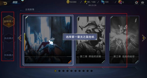 奥特曼宇宙英雄修改版