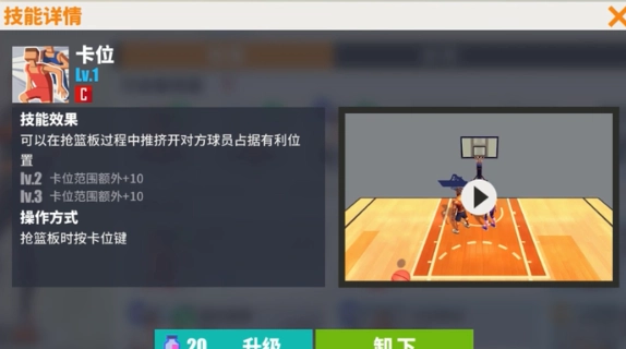 街球艺术游戏截图2