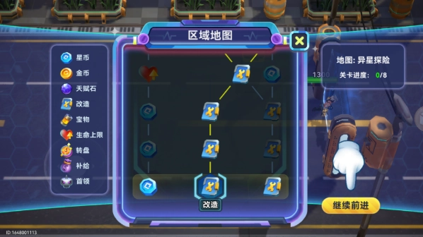 异星之地正版(5)